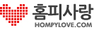 홈피사랑 홈페이지 메인으로 가기